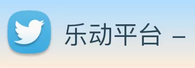 乐动平台 - 乐动(中国)一站式服务平台 logo